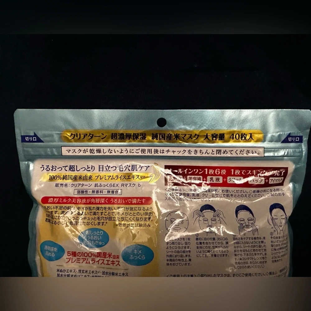 Japanese Sheet Masks (pack of 40) - Picture 8 of 9